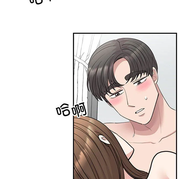 我的完美缪斯 - 第49話 - page 8