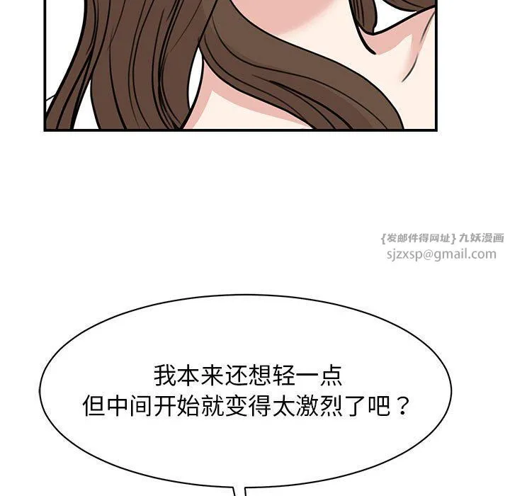 我的完美缪斯 - 第49話 - page 11