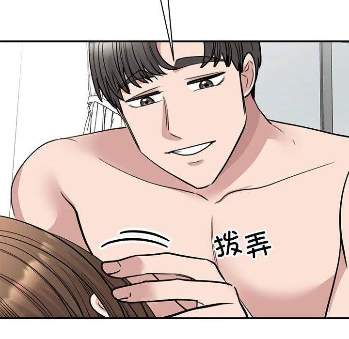 我的完美缪斯 - 第49話 - page 12