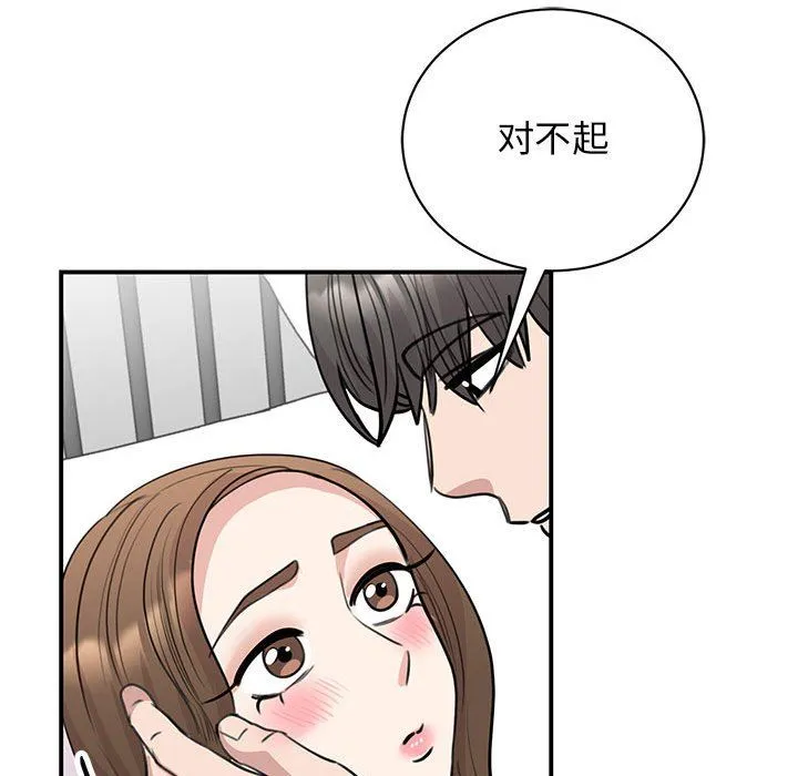我的完美缪斯 - 第49話 - page 13