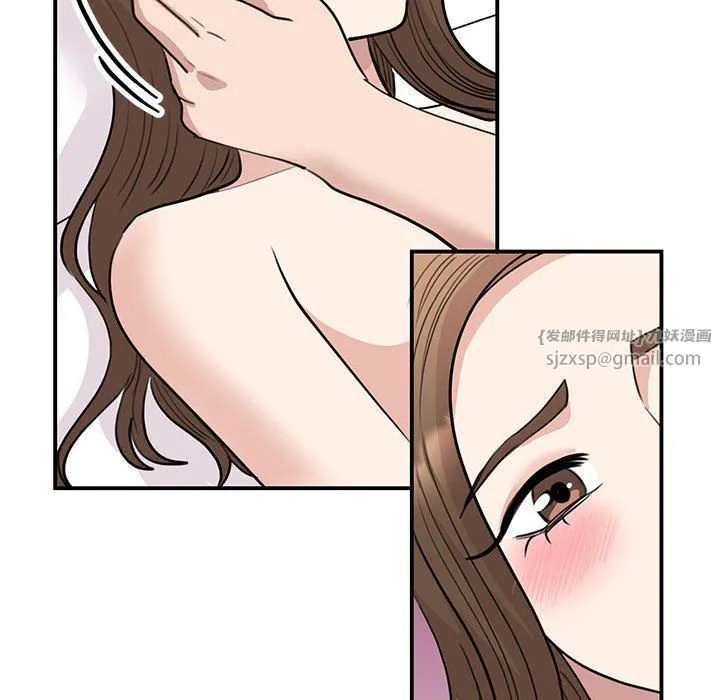 我的完美缪斯 - 第49話 - page 14