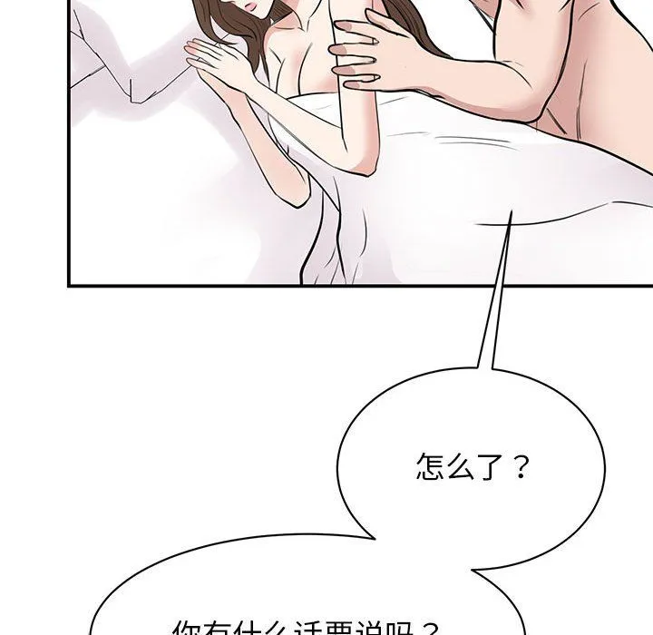 我的完美缪斯 - 第49話 - page 17
