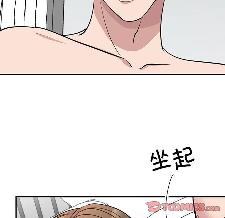 我的完美缪斯 - 第49話 - page 21