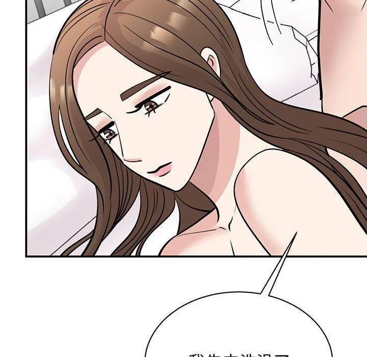我的完美缪斯 - 第49話 - page 22