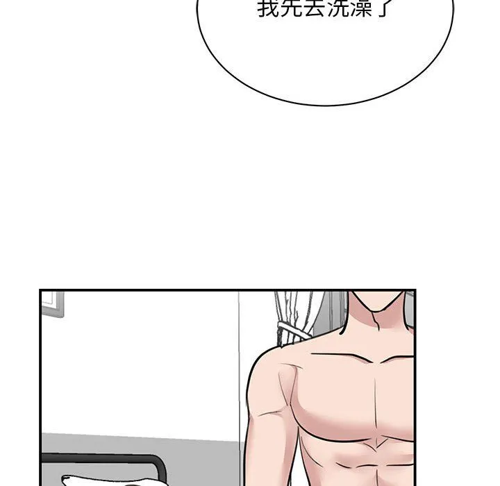我的完美缪斯 - 第49話 - page 23