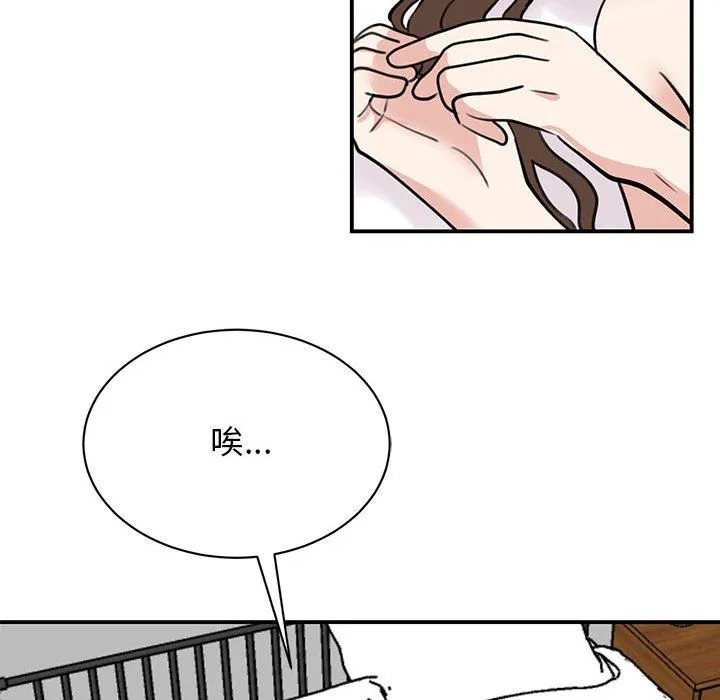 我的完美缪斯 - 第49話 - page 26