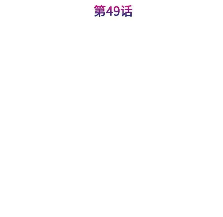 我的完美缪斯 - 第49話 - page 34