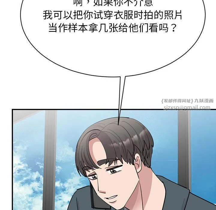 我的完美缪斯 - 第49話 - page 41