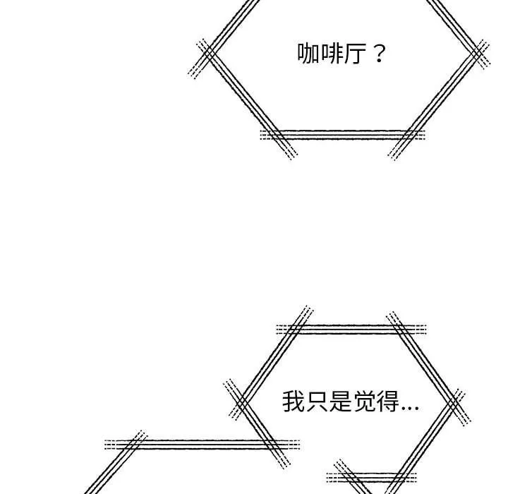 我的完美缪斯 - 第49話 - page 54