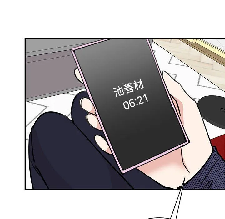 我的完美缪斯 - 第49話 - page 59
