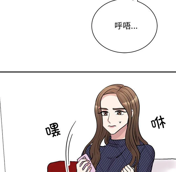 我的完美缪斯 - 第49話 - page 60