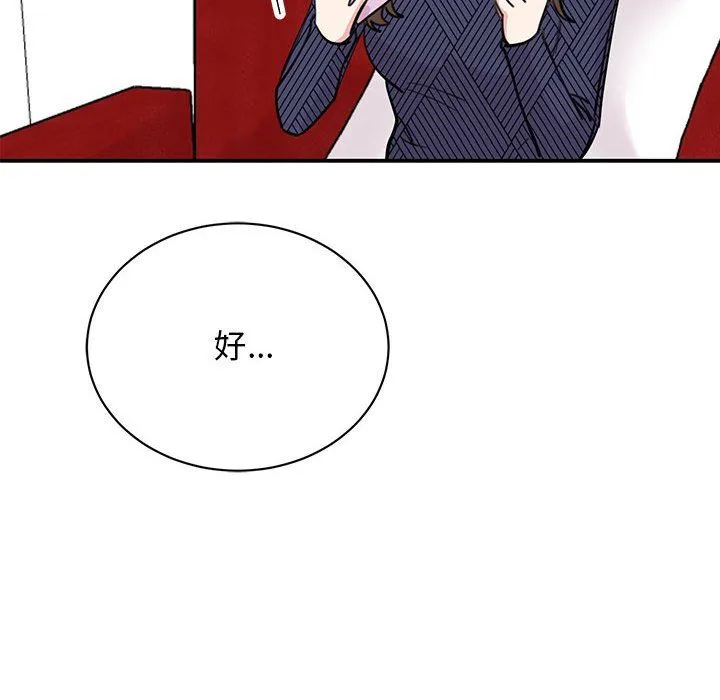 我的完美缪斯 - 第49話 - page 61