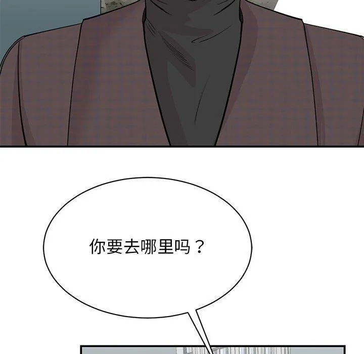 我的完美缪斯 - 第49話 - page 70