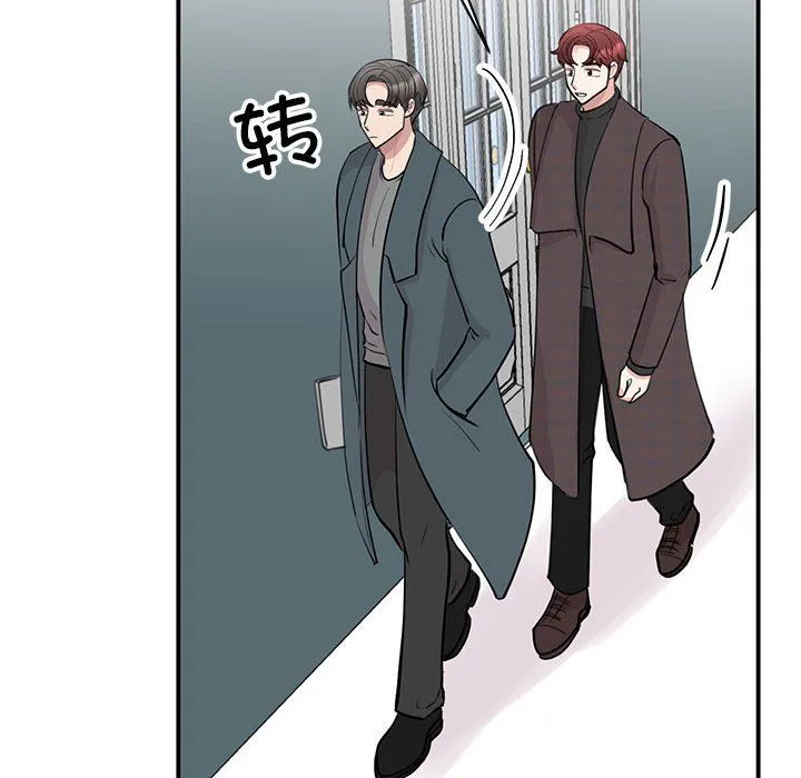 我的完美缪斯 - 第49話 - page 71