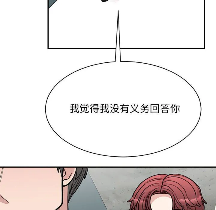 我的完美缪斯 - 第49話 - page 72