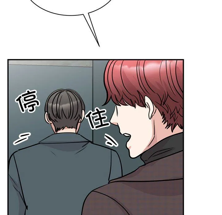 我的完美缪斯 - 第49話 - page 74