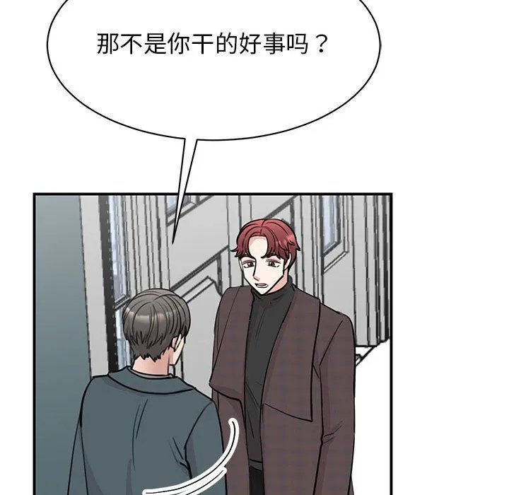 我的完美缪斯 - 第49話 - page 77
