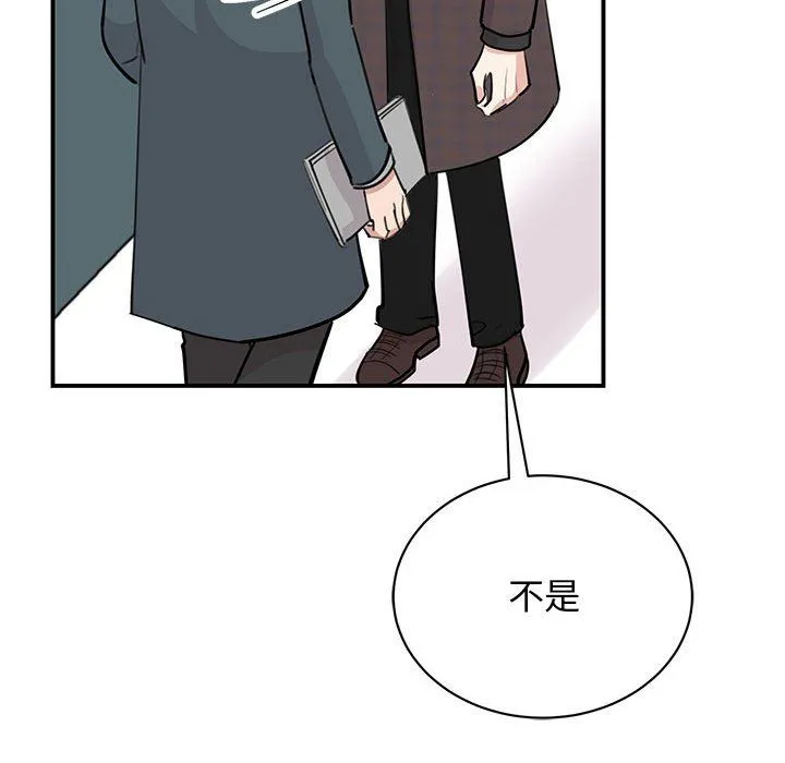 我的完美缪斯 - 第49話 - page 78