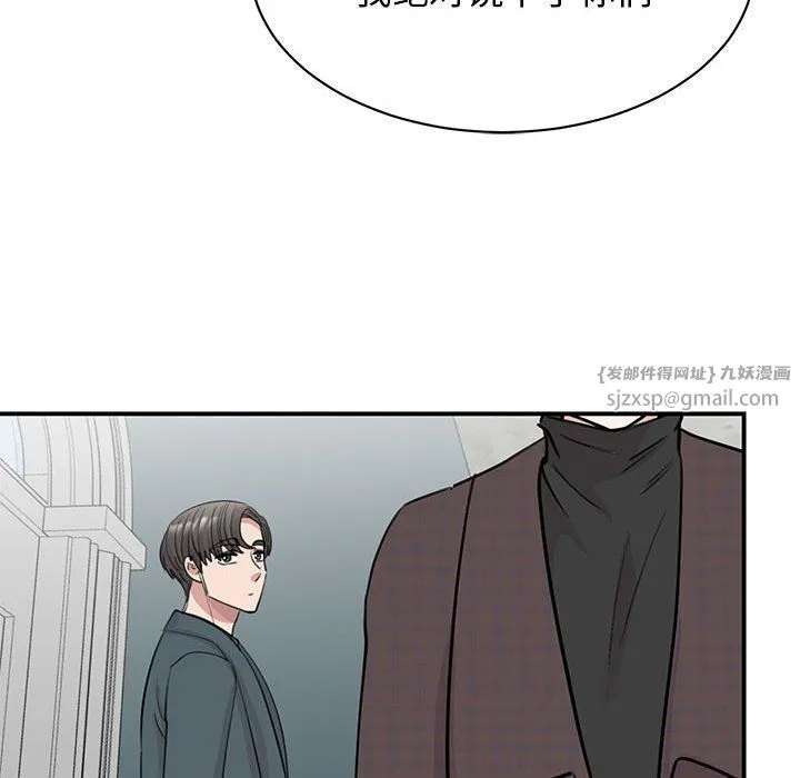 我的完美缪斯 - 第49話 - page 89