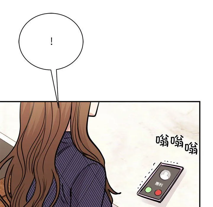 我的完美缪斯 - 第49話 - page 101