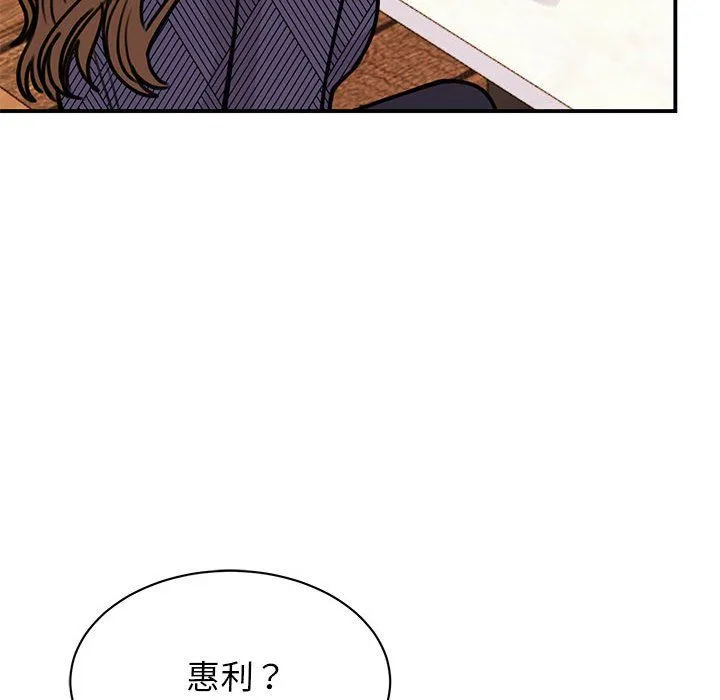 我的完美缪斯 - 第49話 - page 102