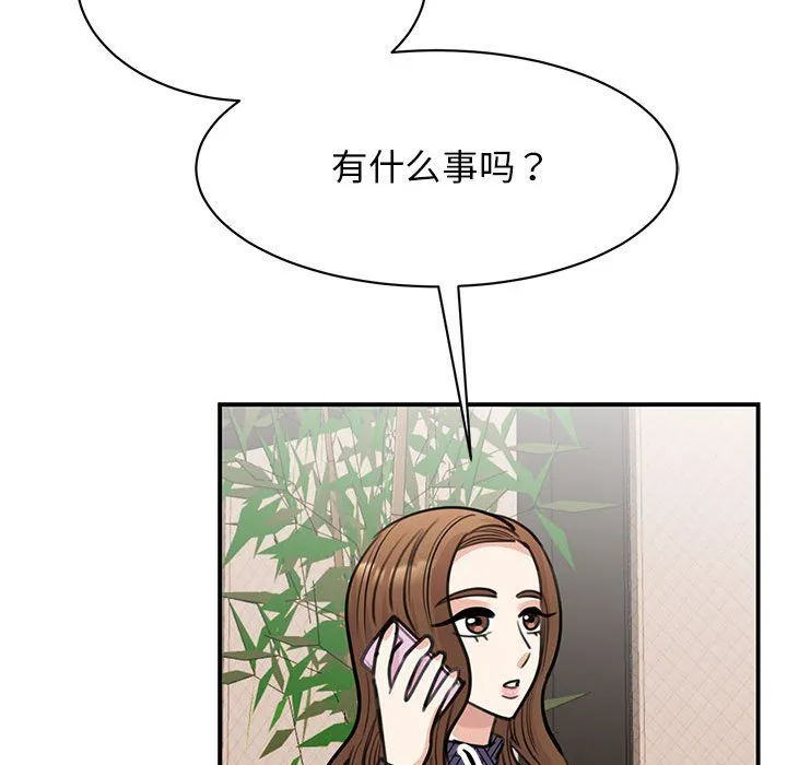 我的完美缪斯 - 第49話 - page 103