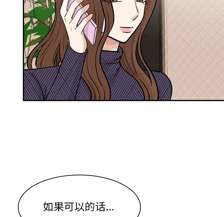 我的完美缪斯 - 第49話 - page 109