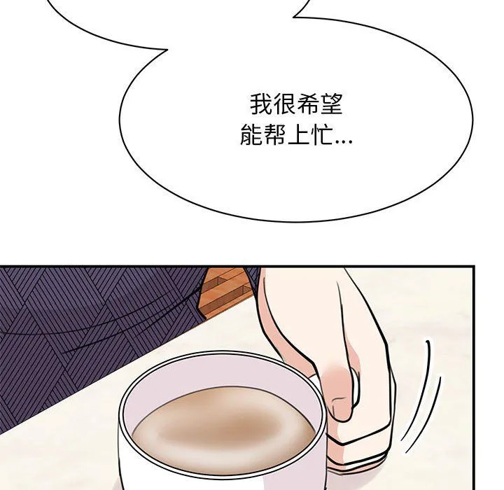 我的完美缪斯 - 第49話 - page 110
