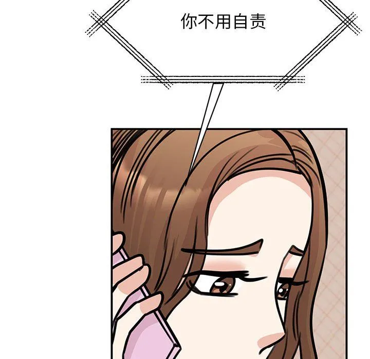 我的完美缪斯 - 第49話 - page 114