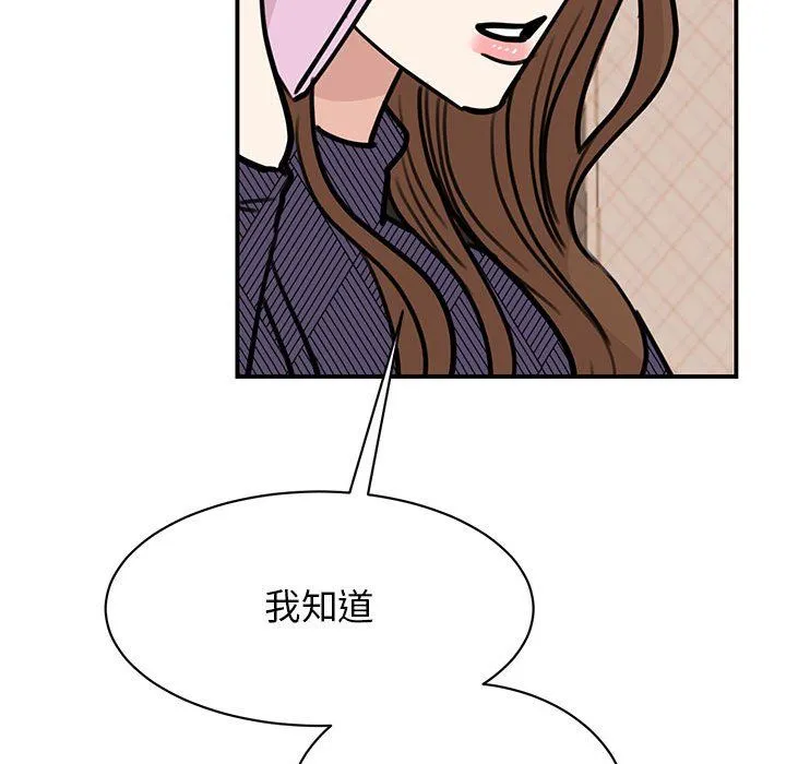 我的完美缪斯 - 第49話 - page 115