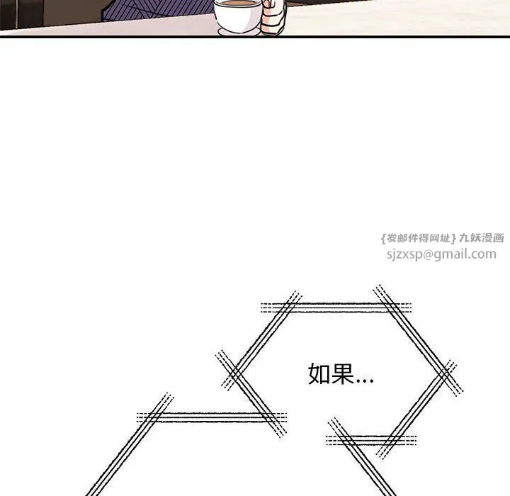 我的完美缪斯 - 第49話 - page 118