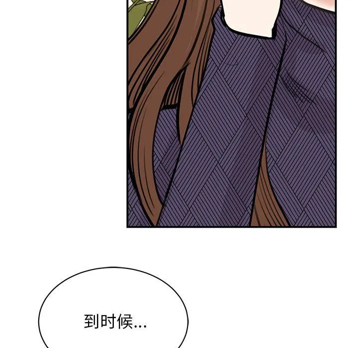 我的完美缪斯 - 第49話 - page 127