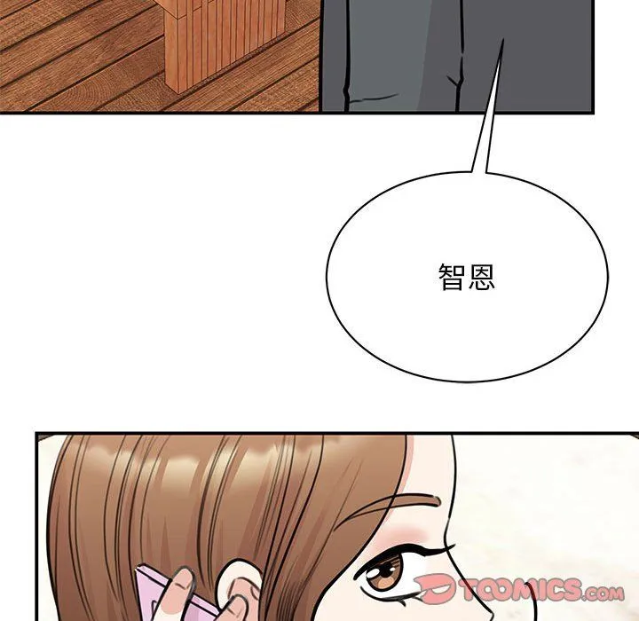 我的完美缪斯 - 第49話 - page 129