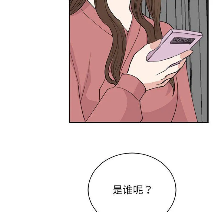 我的完美缪斯 - 第47話 - page 6