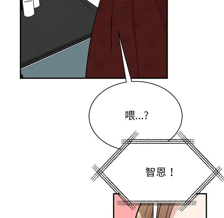 我的完美缪斯 - 第47話 - page 8
