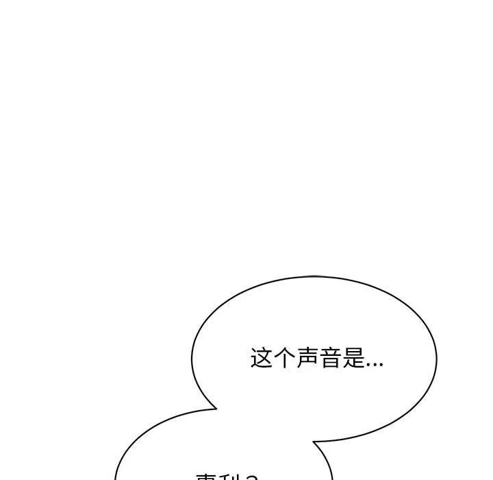 我的完美缪斯 - 第47話 - page 10