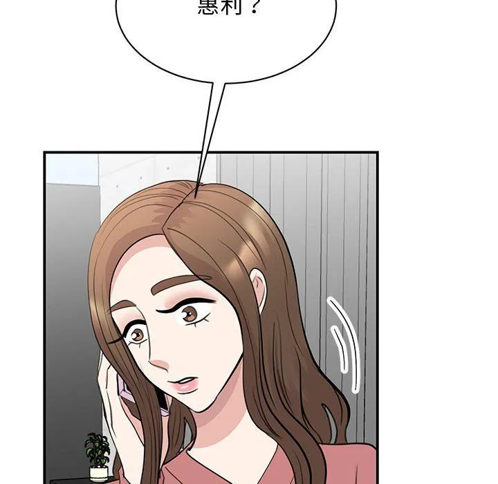 我的完美缪斯 - 第47話 - page 11