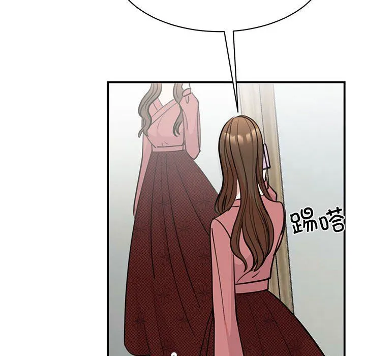 我的完美缪斯 - 第47話 - page 14