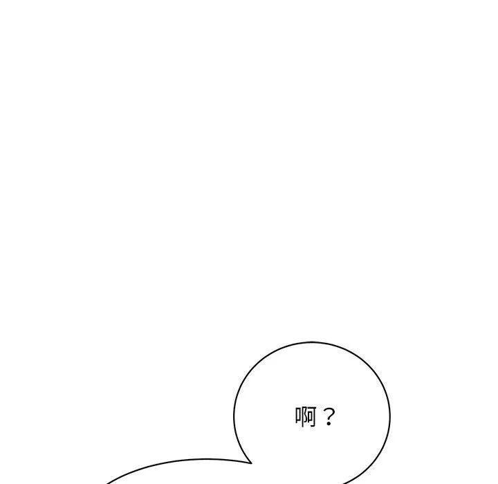 我的完美缪斯 - 第47話 - page 19