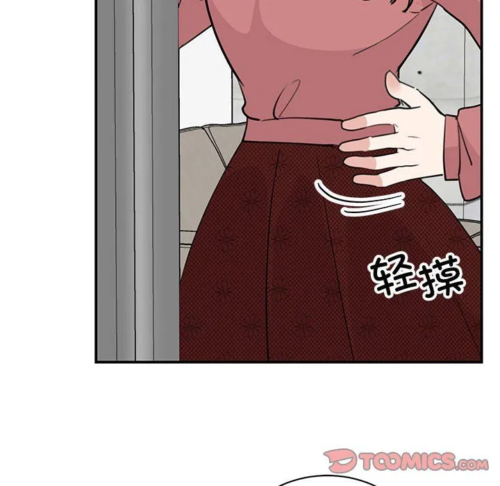 我的完美缪斯 - 第47話 - page 21