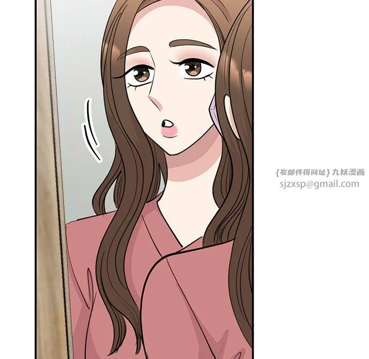 我的完美缪斯 - 第47話 - page 23
