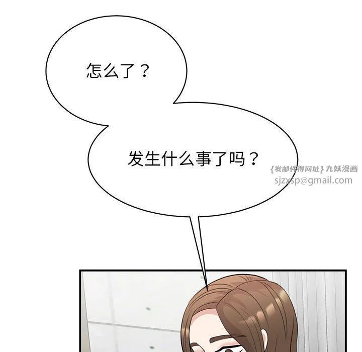 我的完美缪斯 - 第47話 - page 26