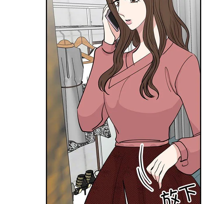 我的完美缪斯 - 第47話 - page 27
