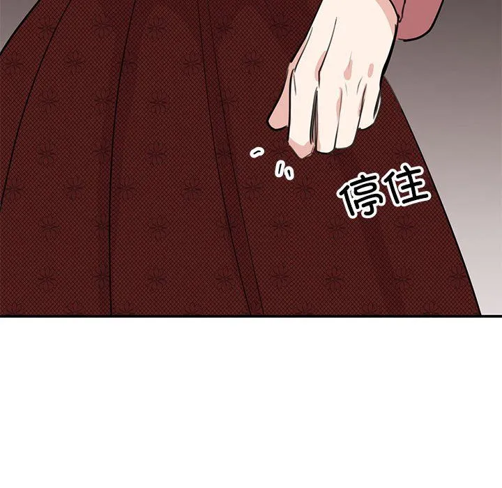 我的完美缪斯 - 第47話 - page 29