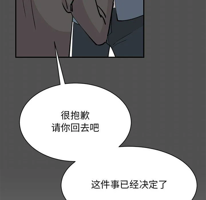 我的完美缪斯 - 第47話 - page 44