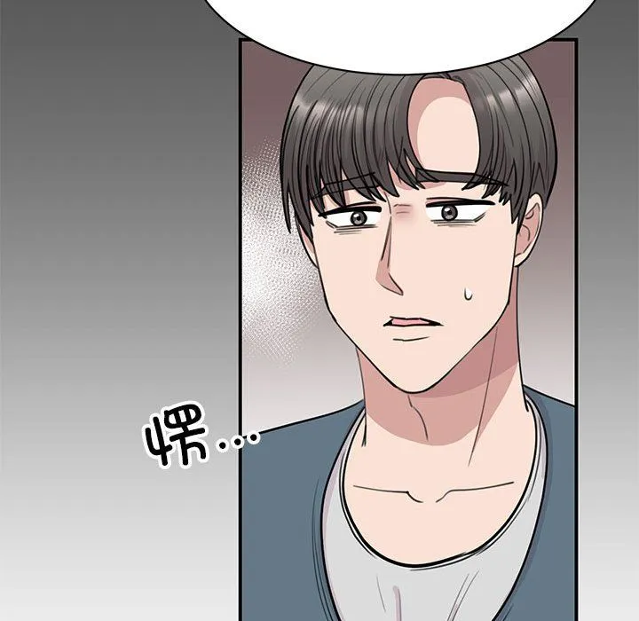 我的完美缪斯 - 第47話 - page 45