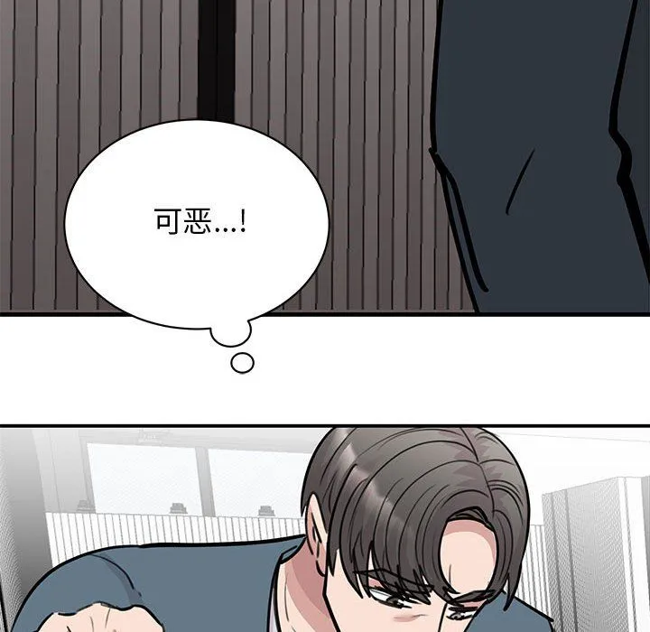 我的完美缪斯 - 第47話 - page 50