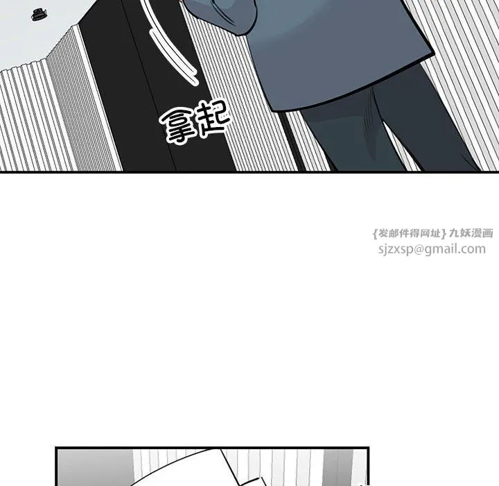 我的完美缪斯 - 第47話 - page 53