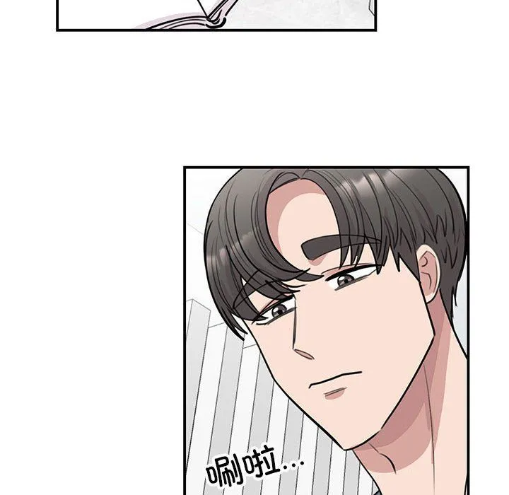 我的完美缪斯 - 第47話 - page 55