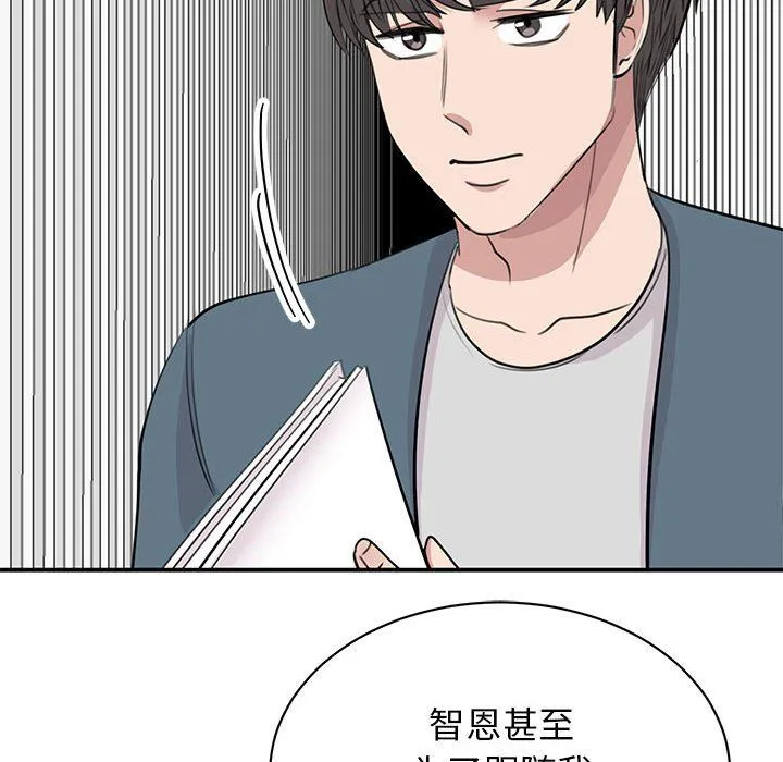 我的完美缪斯 - 第47話 - page 63